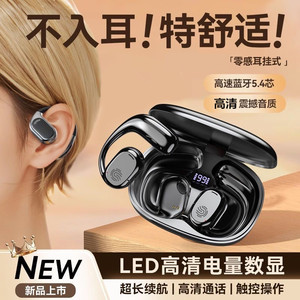 OWS挂耳式蓝牙耳机真无线开放运动耳机长续航数字降噪高清通话