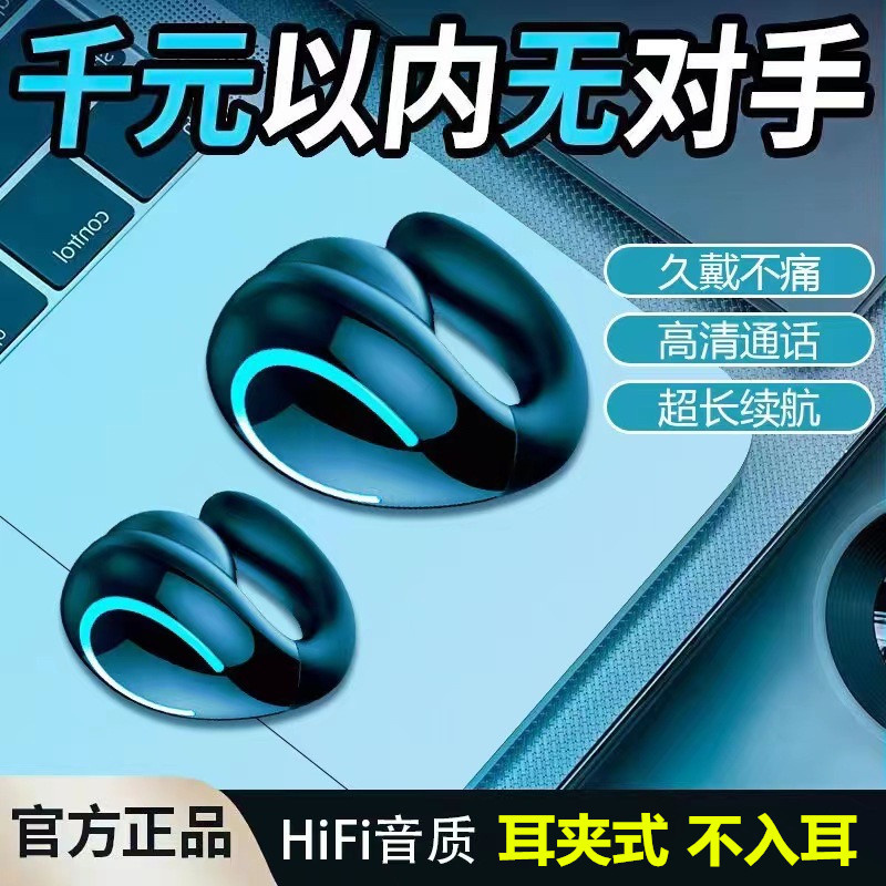夹耳式蓝牙耳机适用于苹果安卓华为OPPO小米vivo三星无线手机耳机