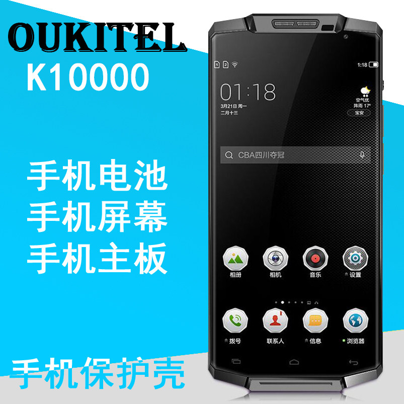 Ouchi oukitel K10000 mobile phone Original screen display Neiping touch screen Assembly Motherboard shellin the 3C Digital Accessories, Cell Phone Accessories , Mobile phone parts  category - from Buy2taobao.com to provide professional Taobao agent buy service