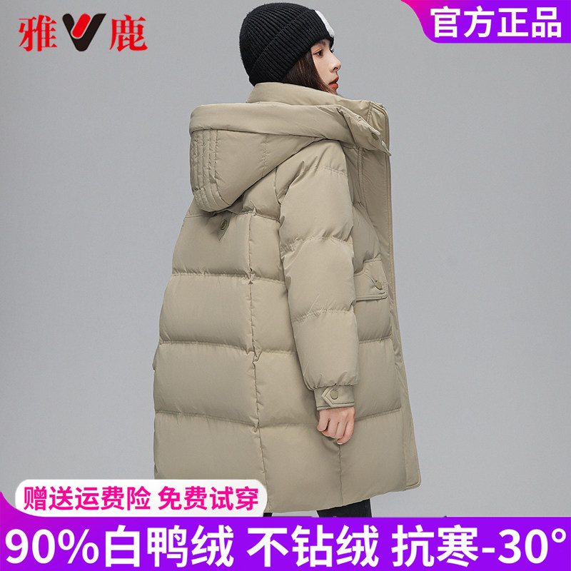 雅鹿1972羽绒服女中长款2025冬季新款韩版加厚女士保暖白鸭绒外套,女装/女士精品,羽绒服,淘宝优惠券,粉丝福利购,淘宝优惠卷