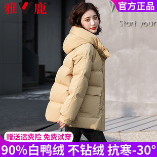 加厚小个子百搭时尚 2025新款 潮流白鸭绒外套 正品 雅鹿羽绒服女短款