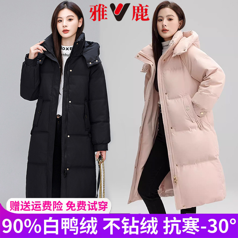 商场撤柜雅鹿羽绒服女中长款过膝高端洋气超好看白鸭绒加厚外套潮