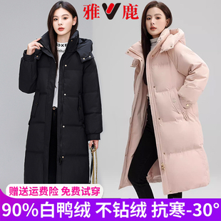 商场撤柜雅鹿羽绒服女中长款过膝高端洋气超好看白鸭绒加厚外套潮
