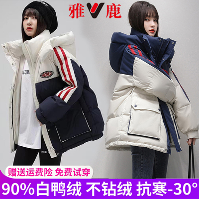 正品清仓雅鹿短款羽绒服显瘦外套