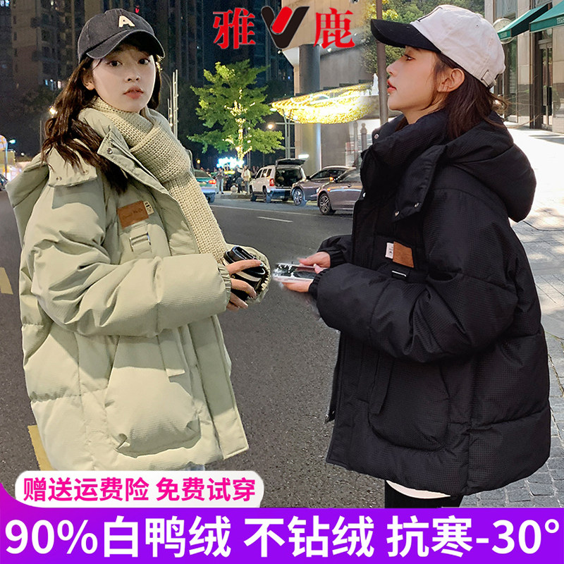 2025正品清仓雅鹿羽绒服女超好看