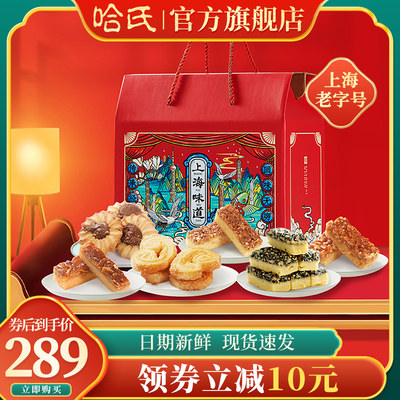 哈尔滨食品厂国潮年货伴手礼盒