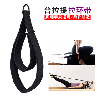瑜伽拉力绳普拉提拉环带圈脚带拉筋拉环健身绳蹬腿训练器拉伸器材