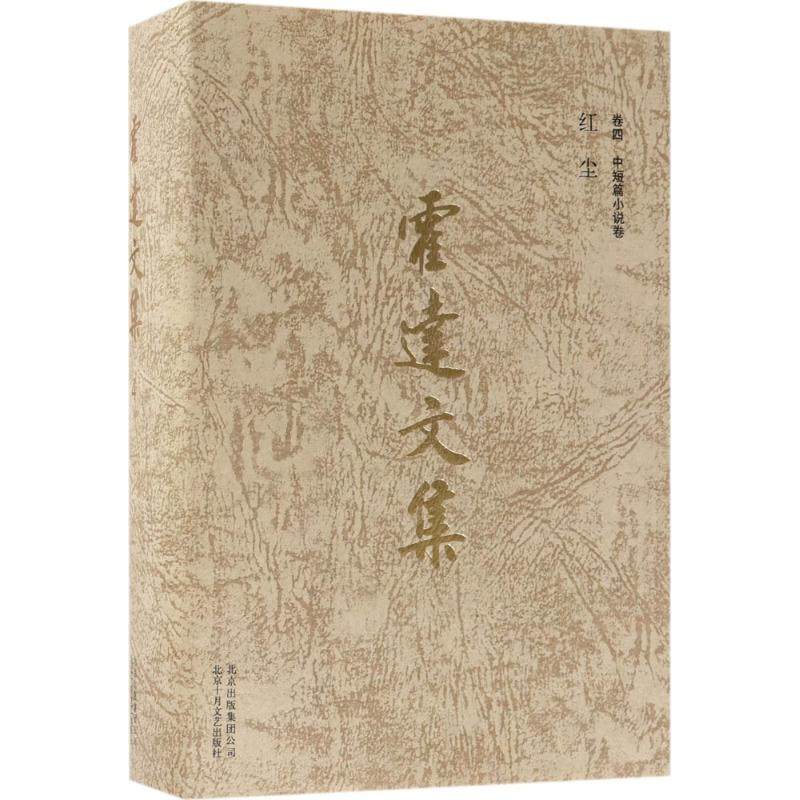 Huo Da Wen Ji Hoda The China Modern and Contemporary Literature literature Beijing Literature and Art Publishing Housein the Books/Magazine/Newspaper , Literature , Chinese Modern and Contemporary Poetry  category - from Buy2taobao.com to provide professional Taobao agent buy service