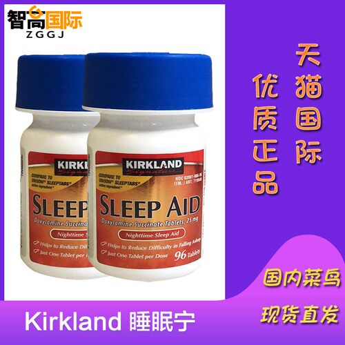 美国进口Kirkland柯克兰帮助睡眠