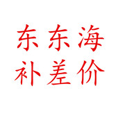 瑕疵处理 产品补差