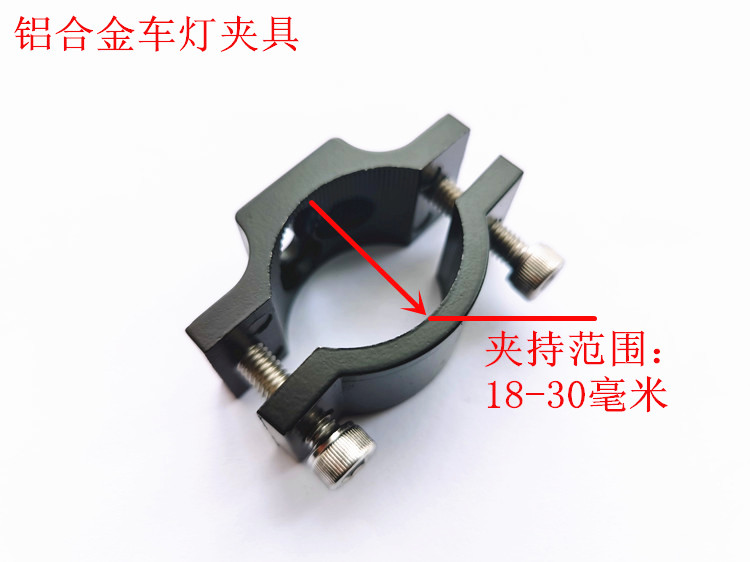 铝合金夹具固定支架车灯