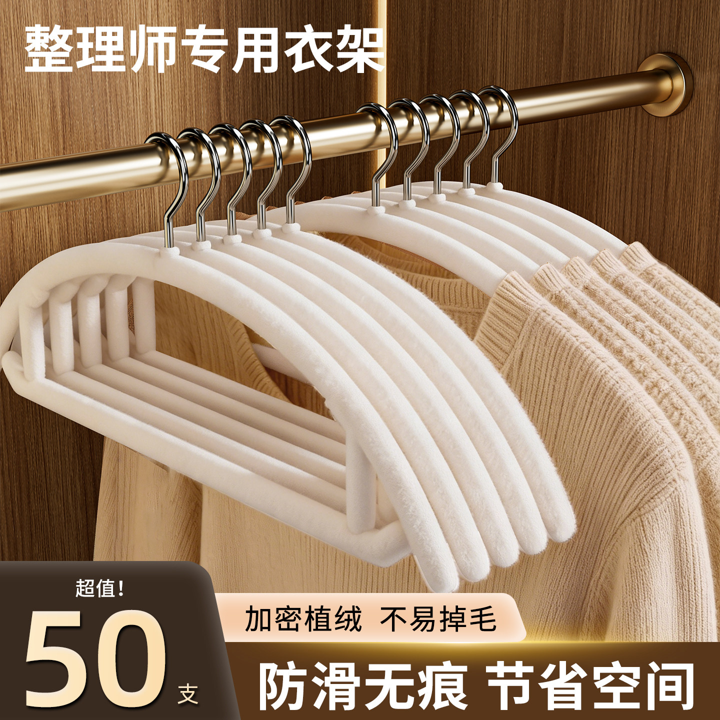 植绒衣架家用挂衣无痕防肩角防滑晾衣服撑子节省空间整理师专用