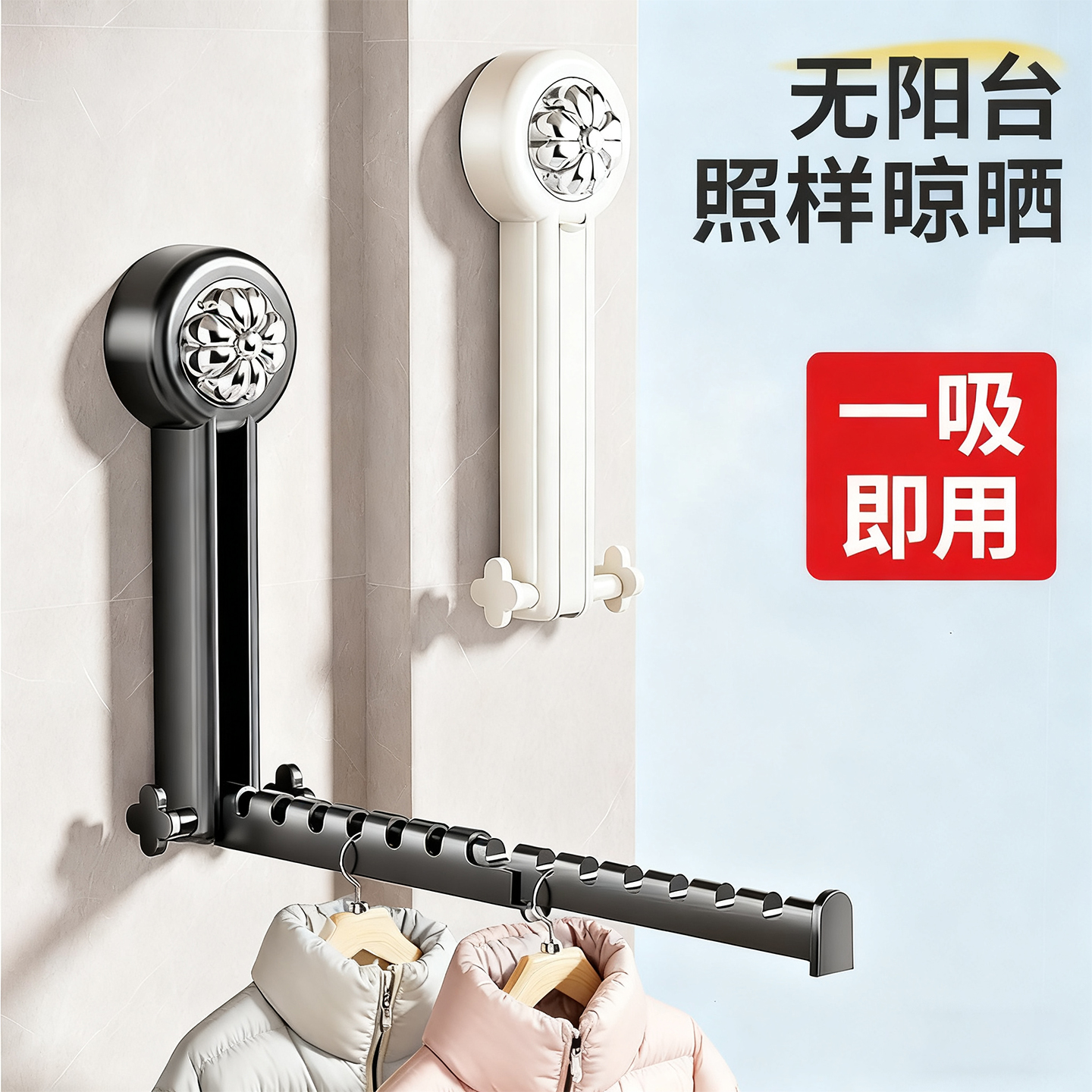 吸盘晾衣架家用室内隐形可伸缩