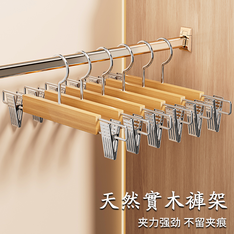 无痕裤架实木家用多功能强力夹劲
