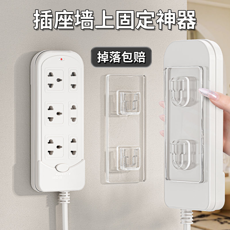 插座墙上固定器【质保十年不掉】