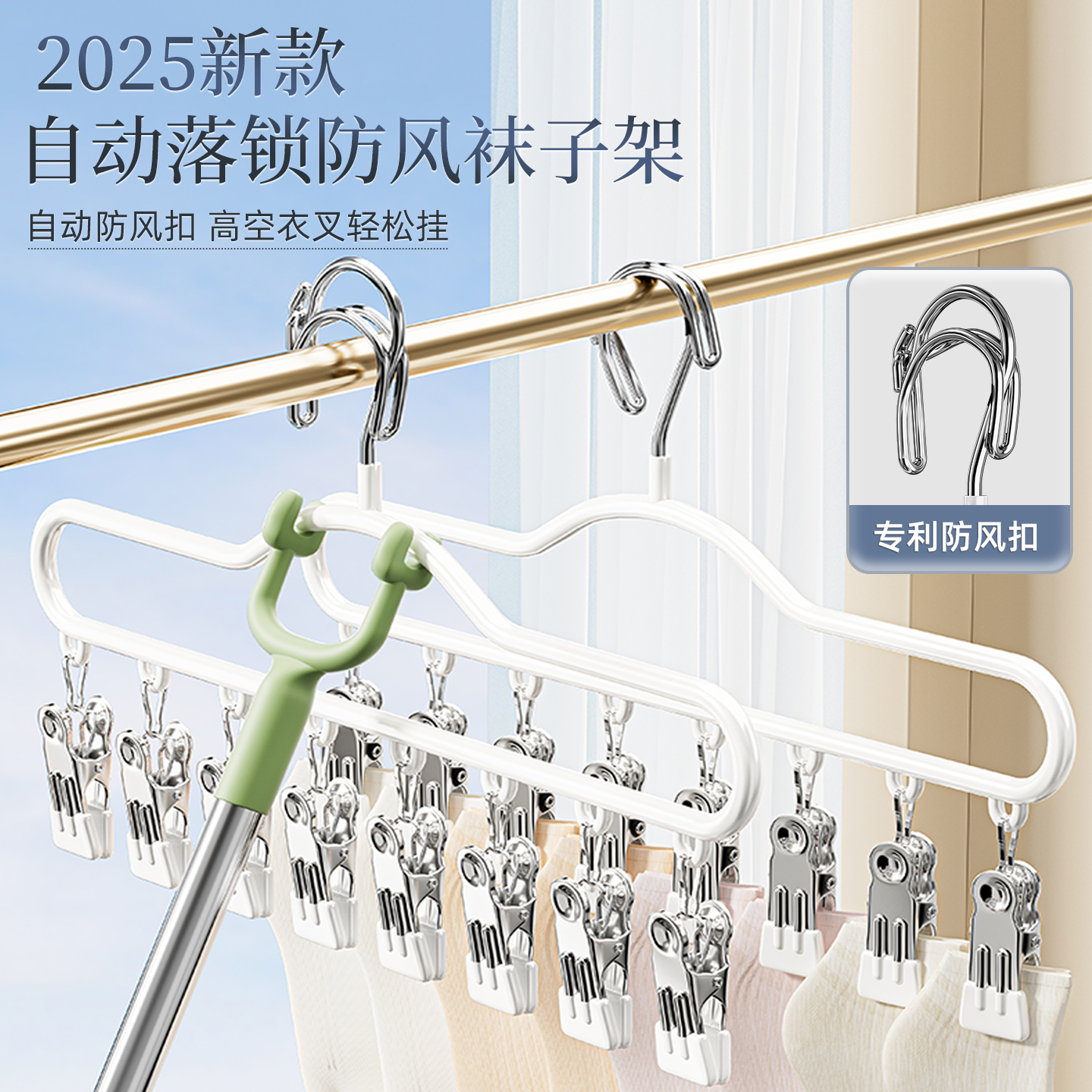 自动固定卡扣衣夹凉晒宿舍用学生