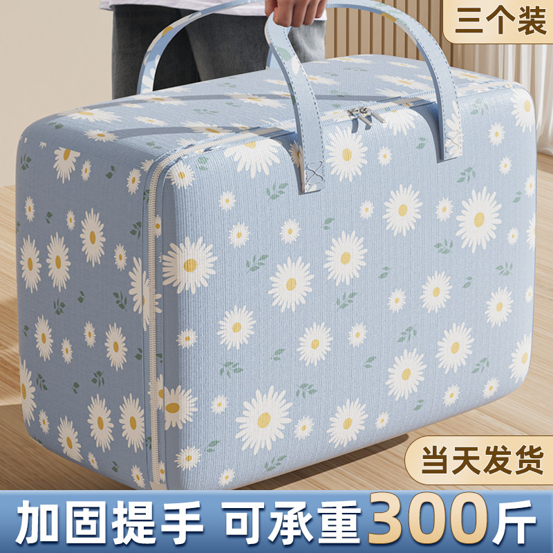 搬家打包袋大号收纳袋子被子整理袋衣服衣物棉被编织行李防水防潮