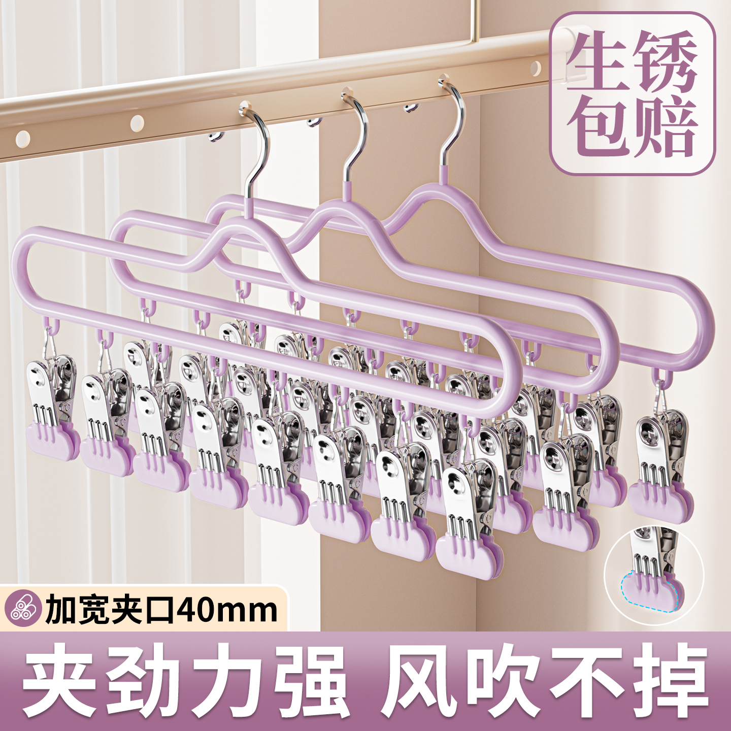 衣架带夹子晾衣夹婴儿袜夹晒袜子