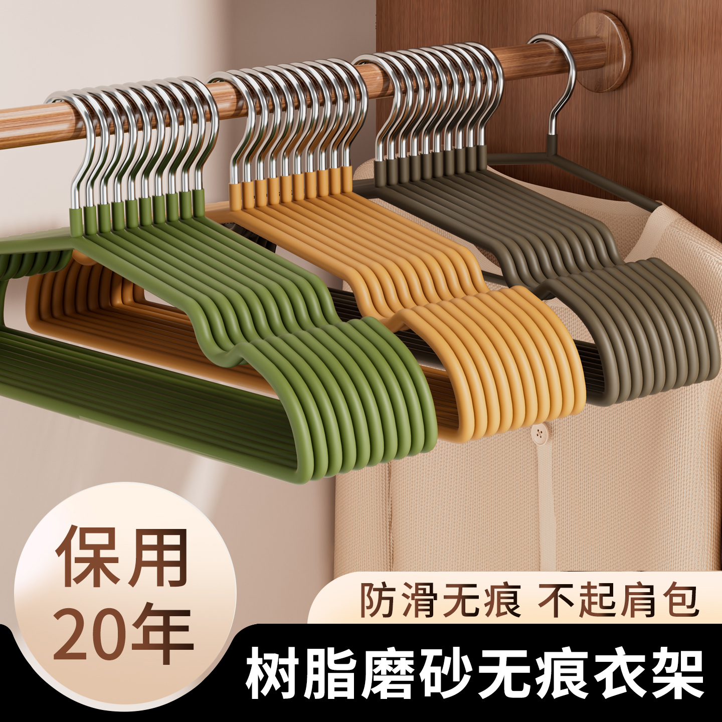 【43cm加长】树脂磨砂成人晾衣架