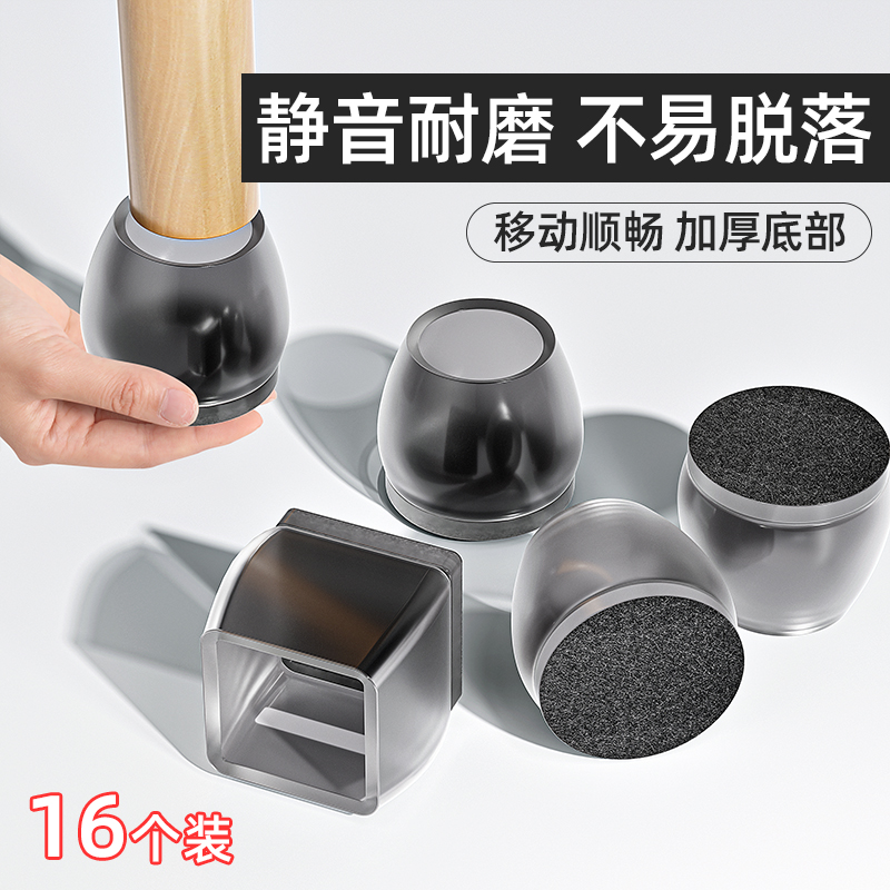 越图硅胶桌脚垫静音毛毡防滑耐磨
