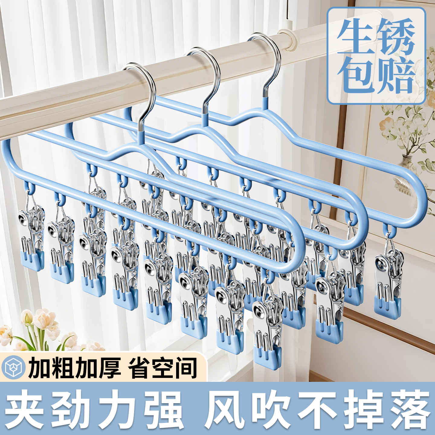 晾袜子神器袜子架不锈钢带夹子架