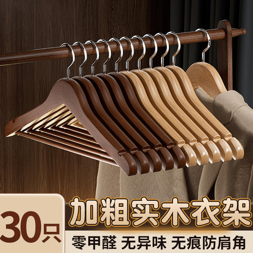 实木衣架家用挂衣木质无痕衣撑西装大衣专用高级宽肩木头衣服架子