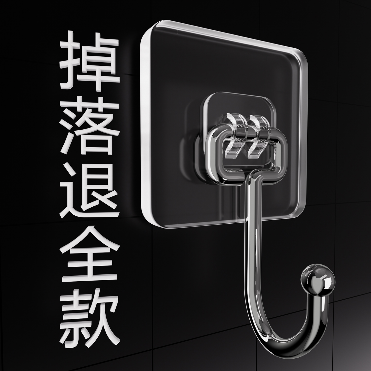 挂钩强力粘胶免打孔强力承重无痕