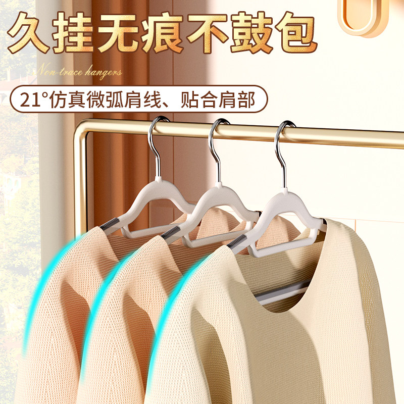 个无痕防滑晾衣架家用挂衣凉护领防肩角晒柜子塑料撑学生宿舍用