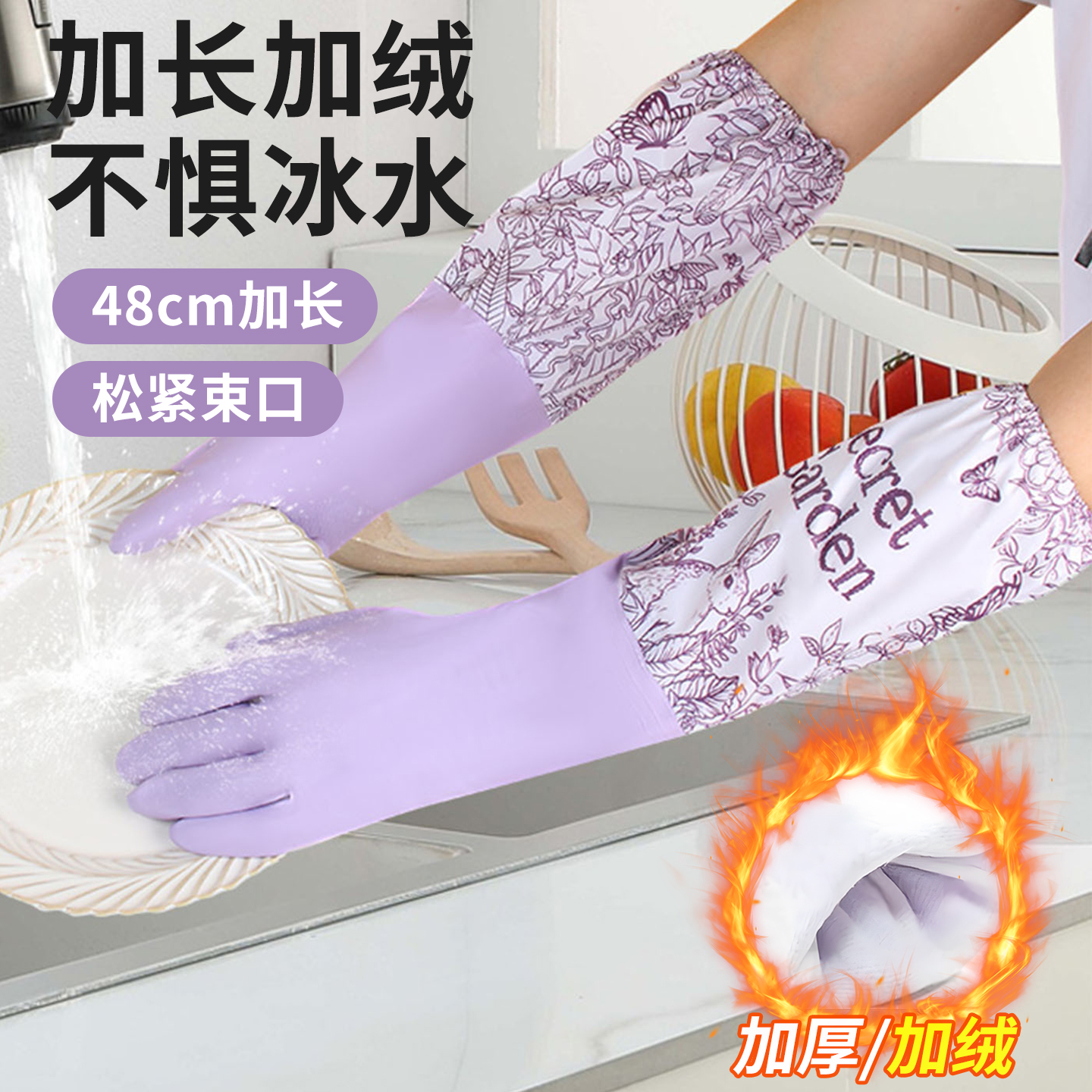 加绒手套长款男女刷碗干活大号