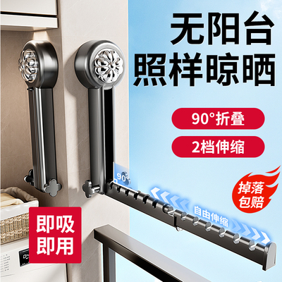 吸盘晾衣架家用室内阳台飘窗隐形