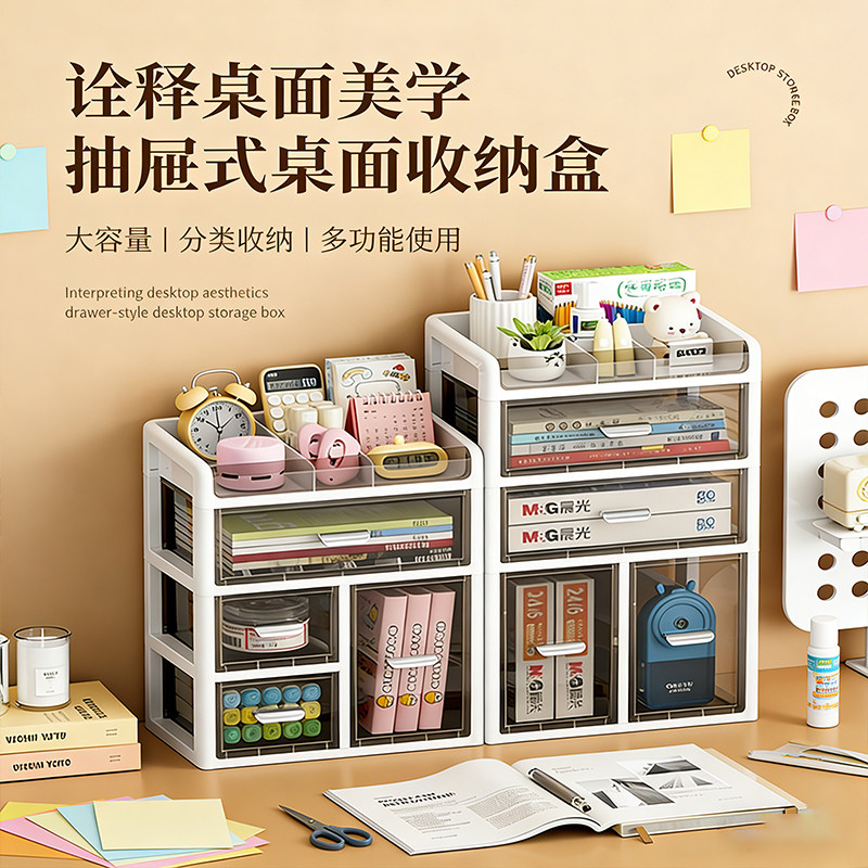 办公桌面抽屉式收纳盒工位文件多功能置物架文具化妆品杂物整理盒