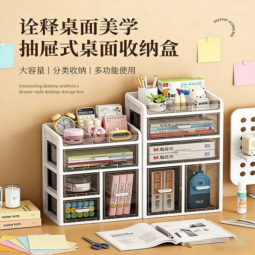 办公桌面抽屉式收纳盒工位文件多功能置物架文具化妆品杂物整理盒