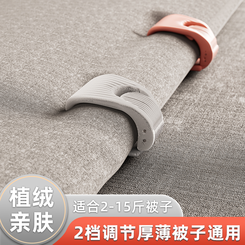 被子固定器无针安全隐形亲肤
