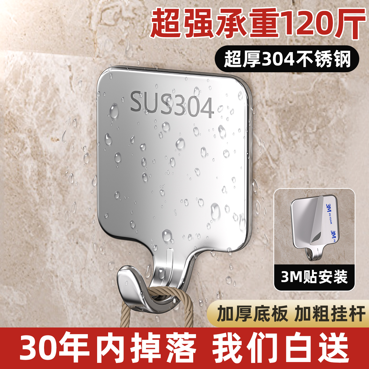 挂钩粘胶免打孔强力承重浴室厨房门后贴墙壁上无痕304不锈钢粘钩