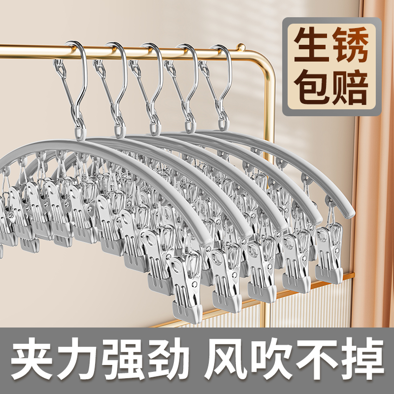 袜子晾衣架带夹子家用防风多功能