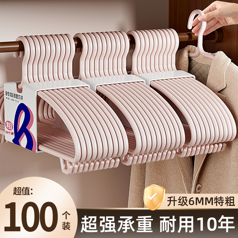 特粗6MM加厚加粗加大衣架家用