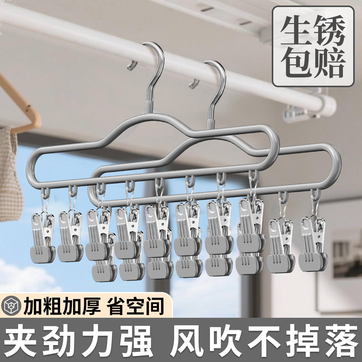阳台晾袜子神器防风一字夹晾衣夹
