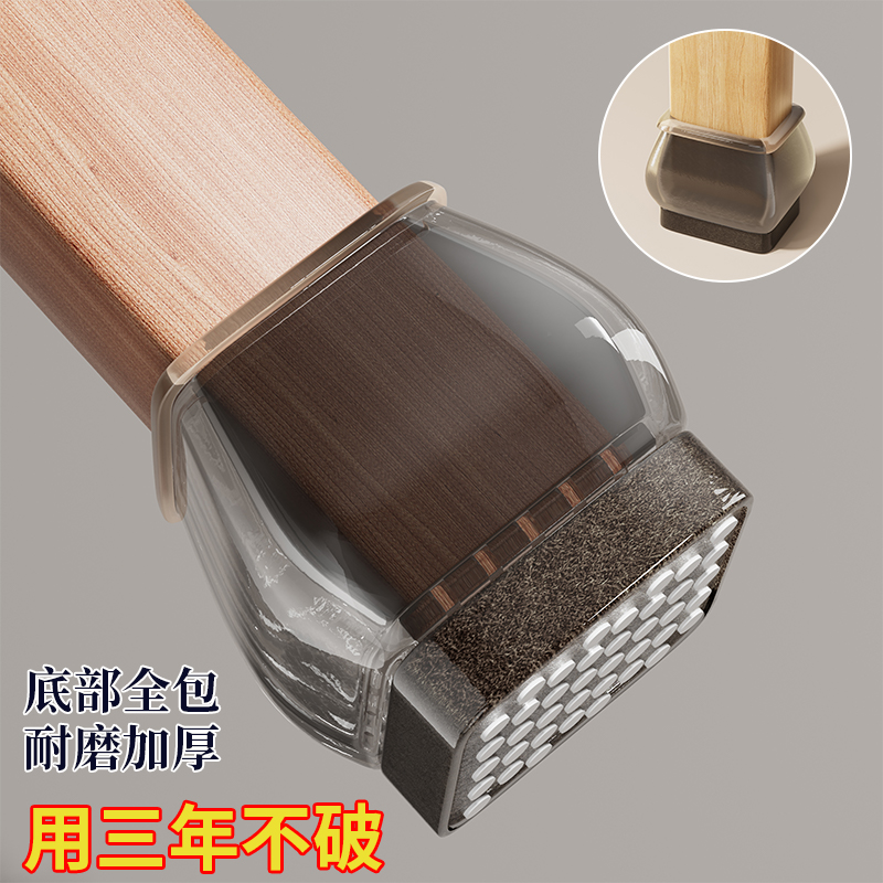 【超值24只装】静音耐磨家具椅子