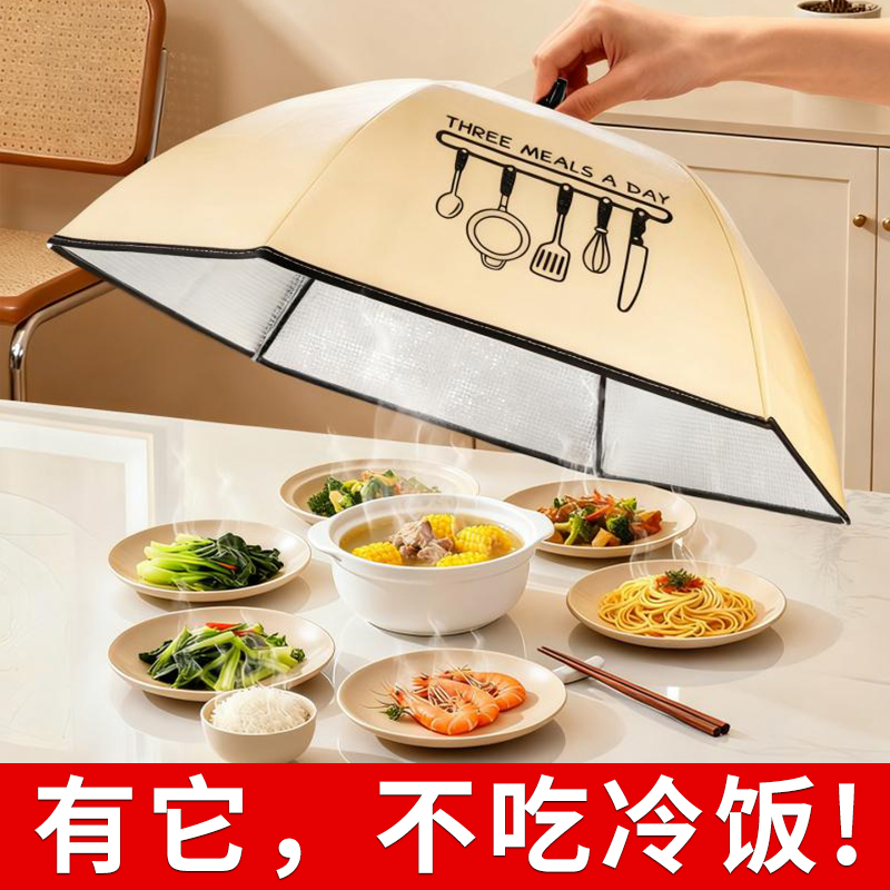 保温菜盖罩可折叠2025新款家用