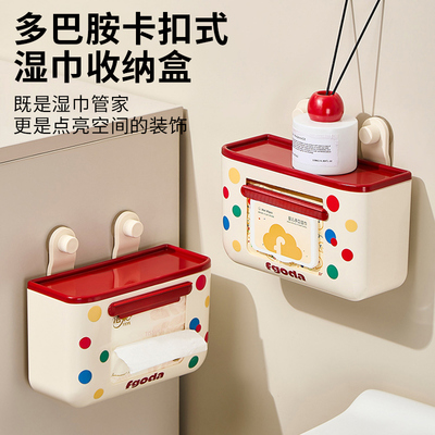 多巴胺吸盘湿纸巾收纳盒免打孔厨房化妆室抽取式卫生纸架轻奢高颜
