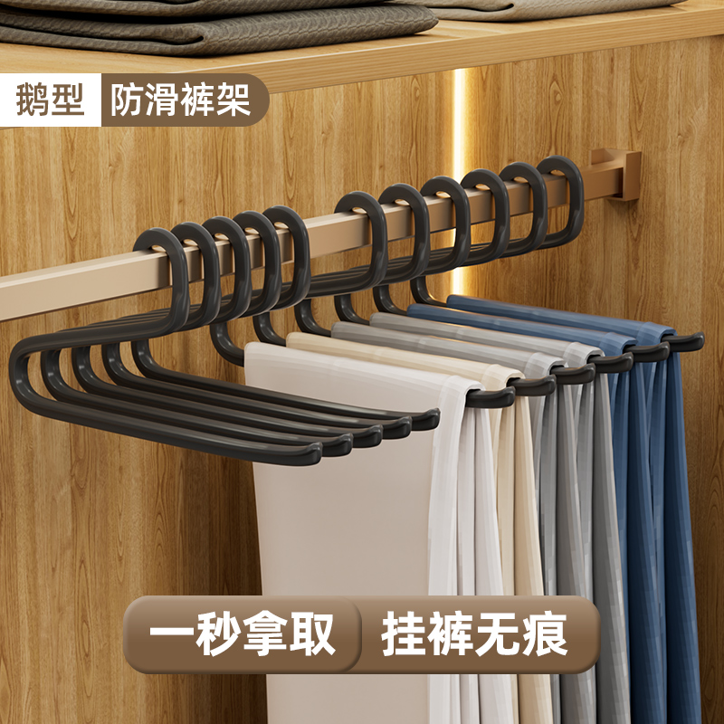 節省空間防滑無痕鵝型褲架z字
