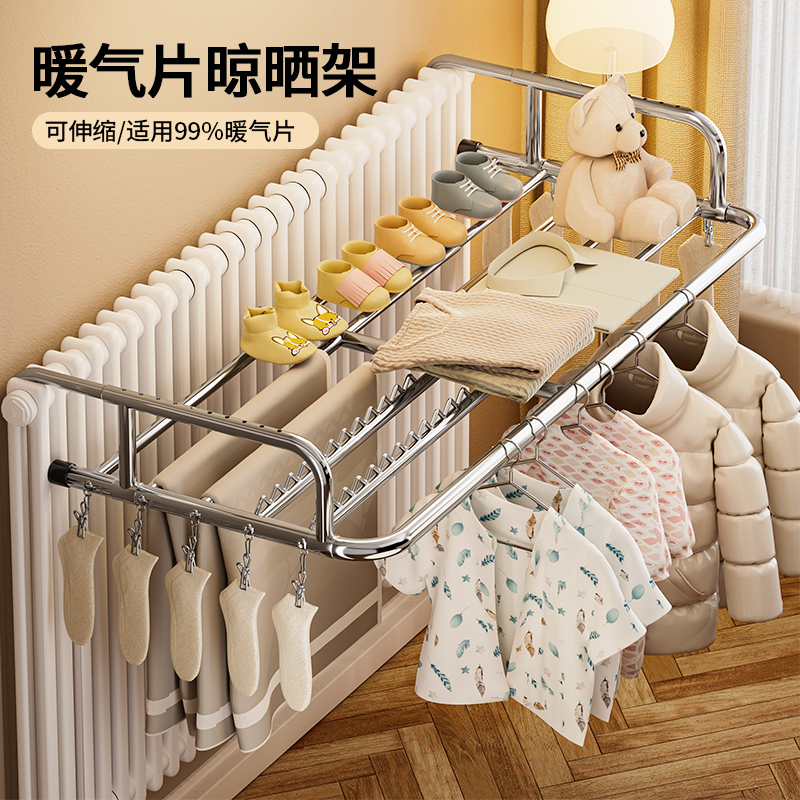 2025新款暖气片置物挂架晾晒衣服