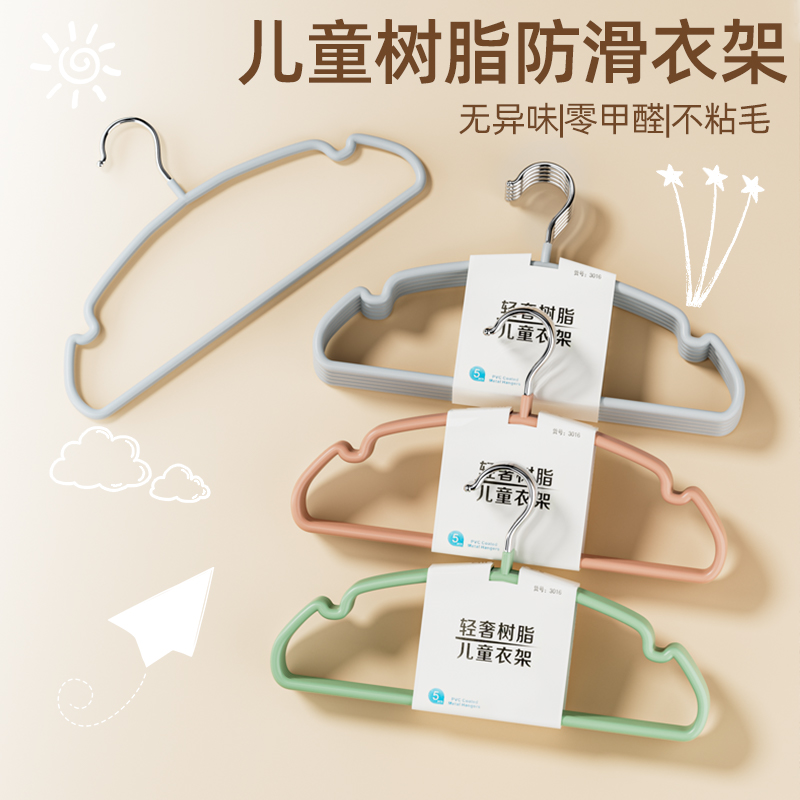 【宝妈推荐】宝宝树脂防滑衣架
