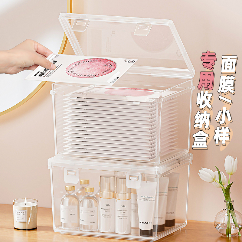面膜收纳盒防尘次抛安瓶精华整理桌面化妆品口红香水小样置物盒子