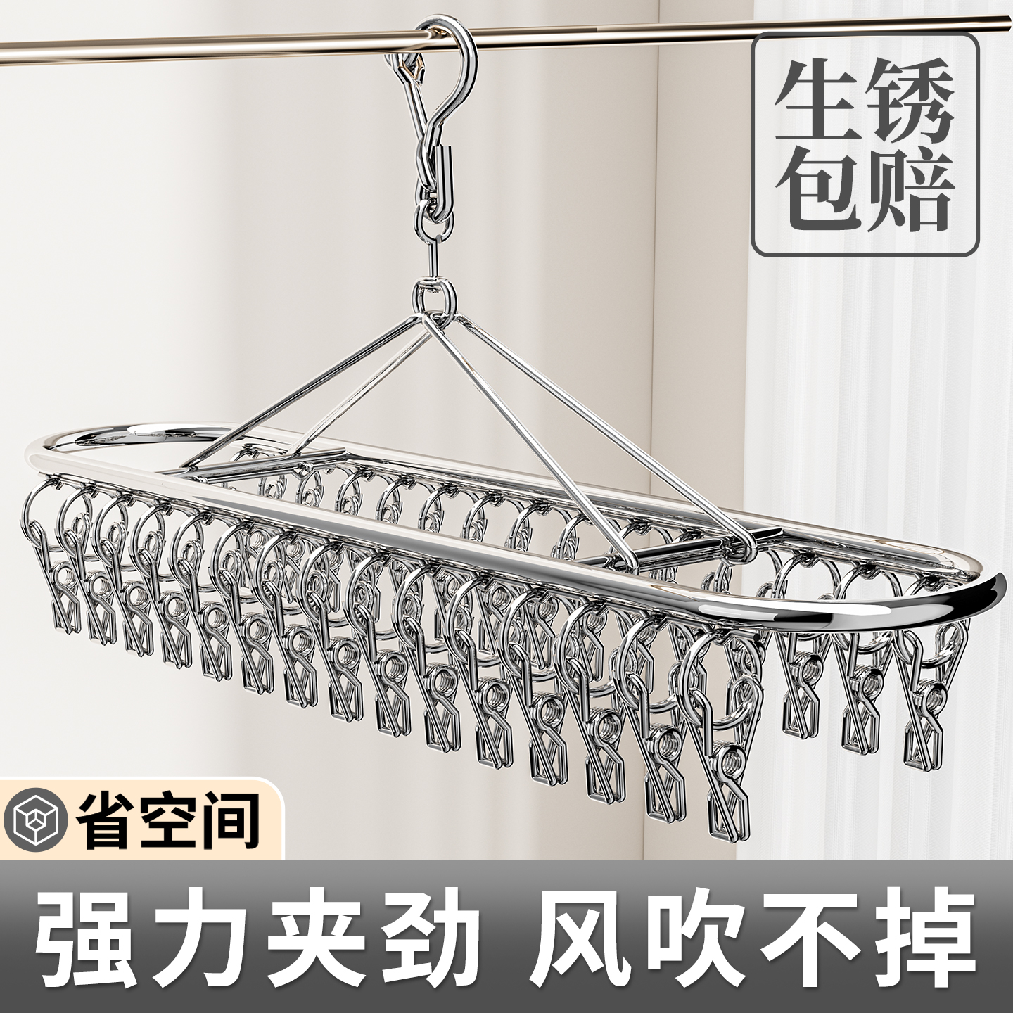 30夹袜子晾衣架【生锈退全款】