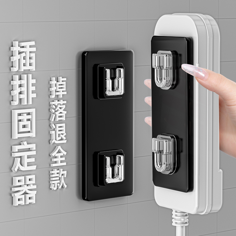 插排固定器子母扣加厚强力贴