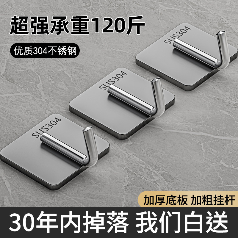 德国不锈钢多功能挂钩黏胶强力承重免打孔厨房浴室贴墙壁钩子卫生,收纳整理,挂钩/粘钩,淘宝优惠券,粉丝福利购,淘宝优惠卷
