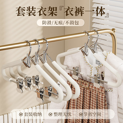 套装衣架带夹子专用一体裤架裤夹二合一家用挂衣无痕防滑肩角晾晒