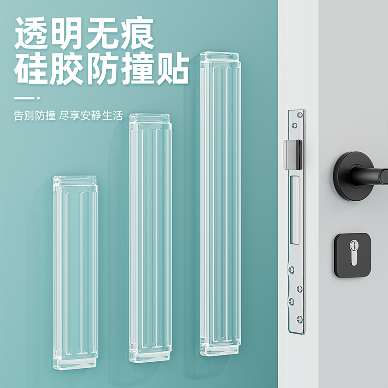 门把手防撞条硅胶无痕防撞神器
