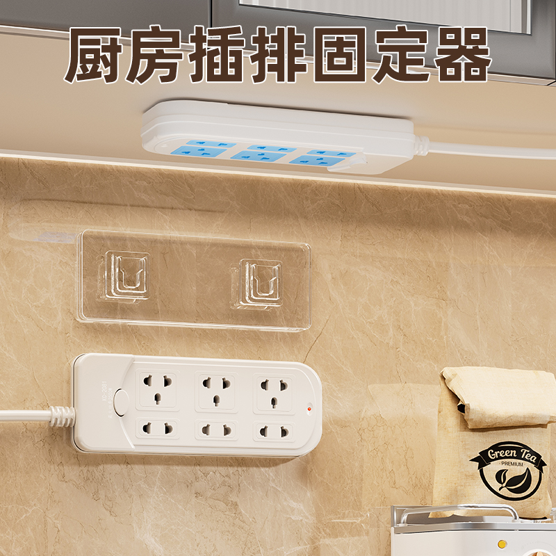 厨房插排固定器排插壁挂贴路由器插线拖线板收纳插座墙上固定卡扣